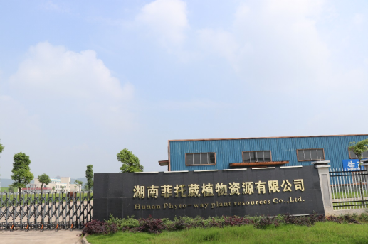 省级名单！津市+4植物提取物 产业入围再添新动能