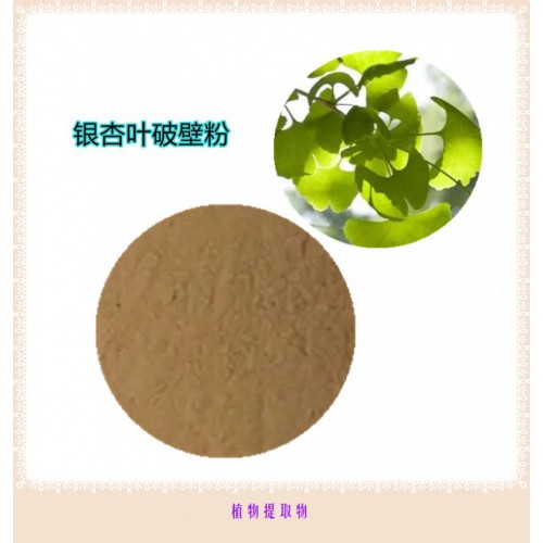 植物提取物产品搜索指南 企腾网工厂优选第9页深度解析