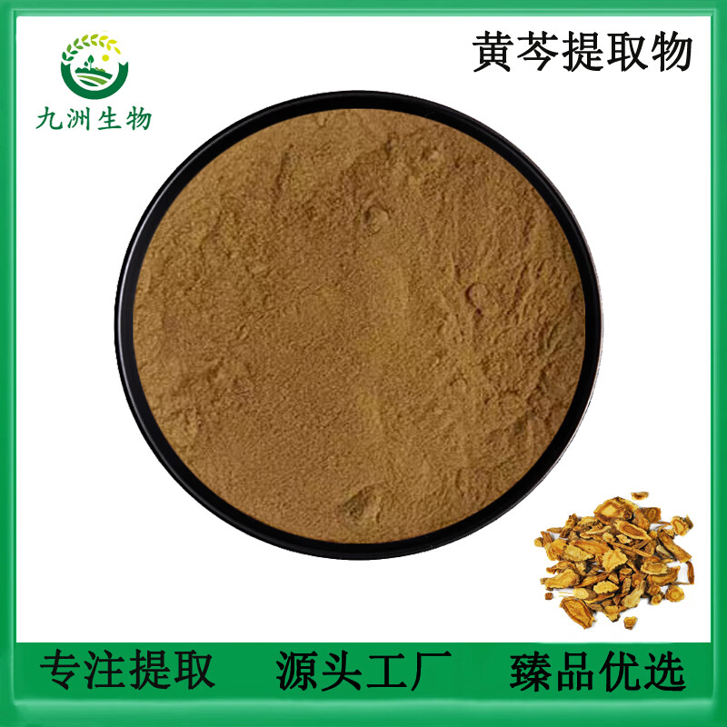 黄芩提取物 高纯度植物原料浓缩精华的品质之选