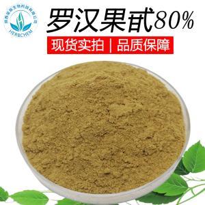 罗汉果提取物 一味东方神果背后的植物提取物版图